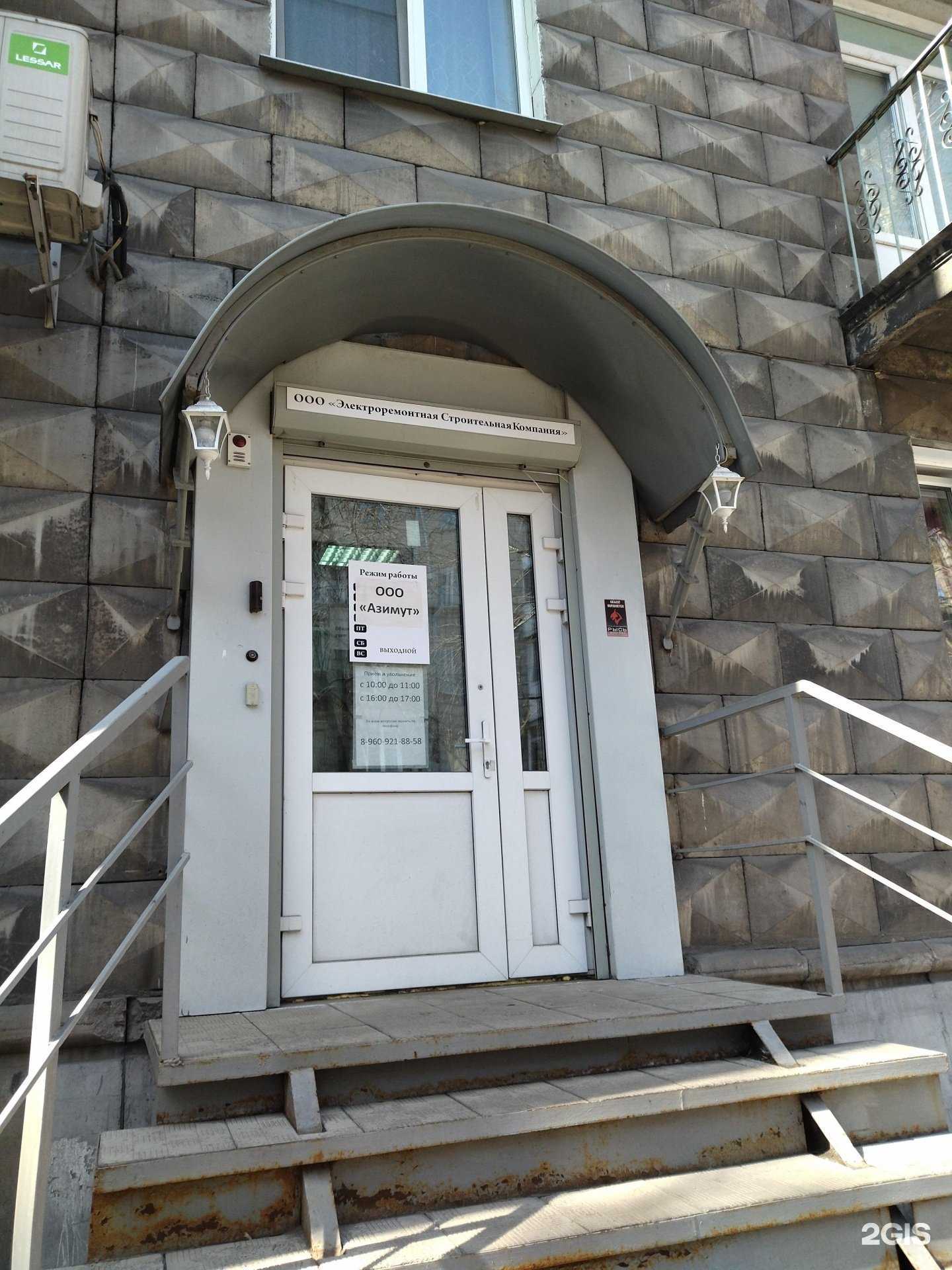 Отзывы на компанию Азимут в г. Новокузнецк c фото