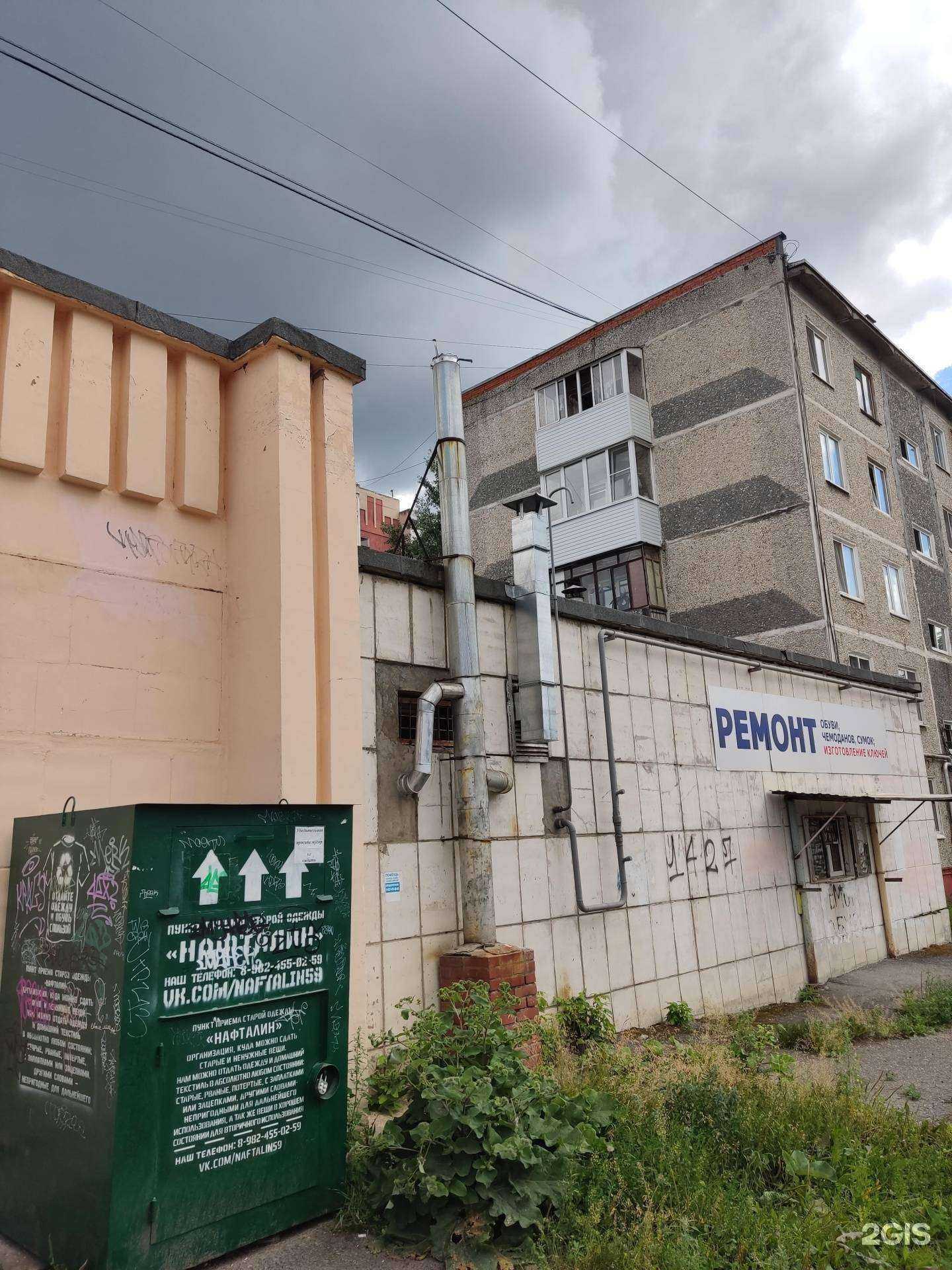 Отзывы на компанию Куединский в Перми c фото - фотография 2 из 2