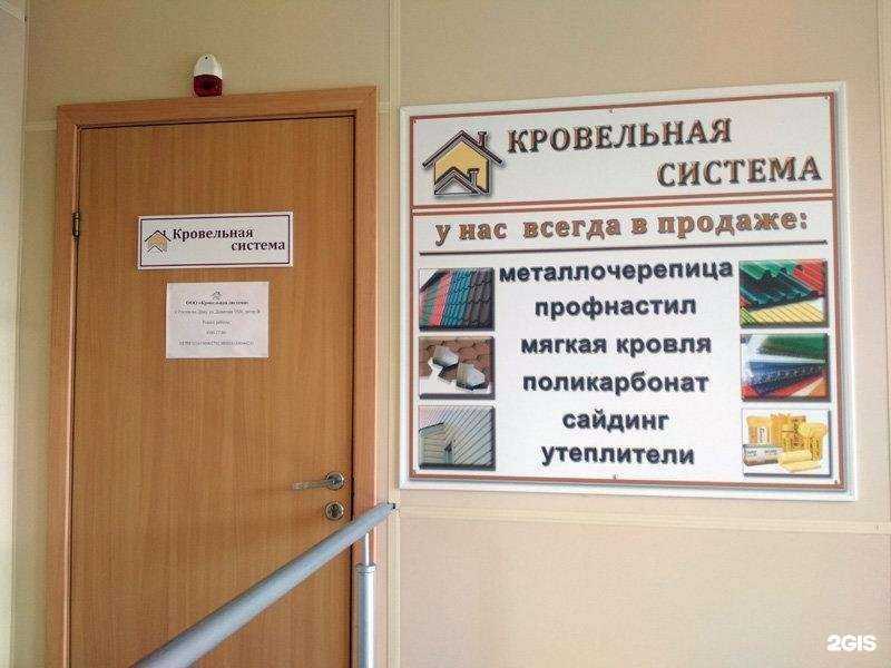 Отзывы на компанию Кровельная система в Ростове-на-Дону c фото