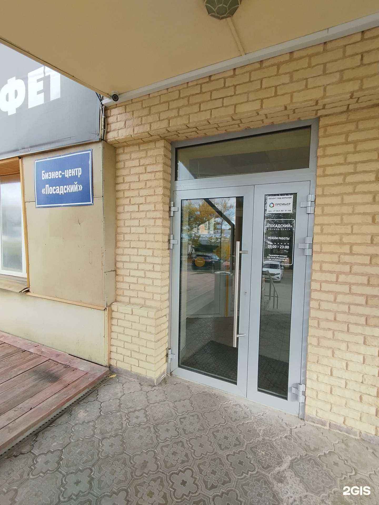 Отзывы на компанию Лесные земли в Екатеринбурге c фото