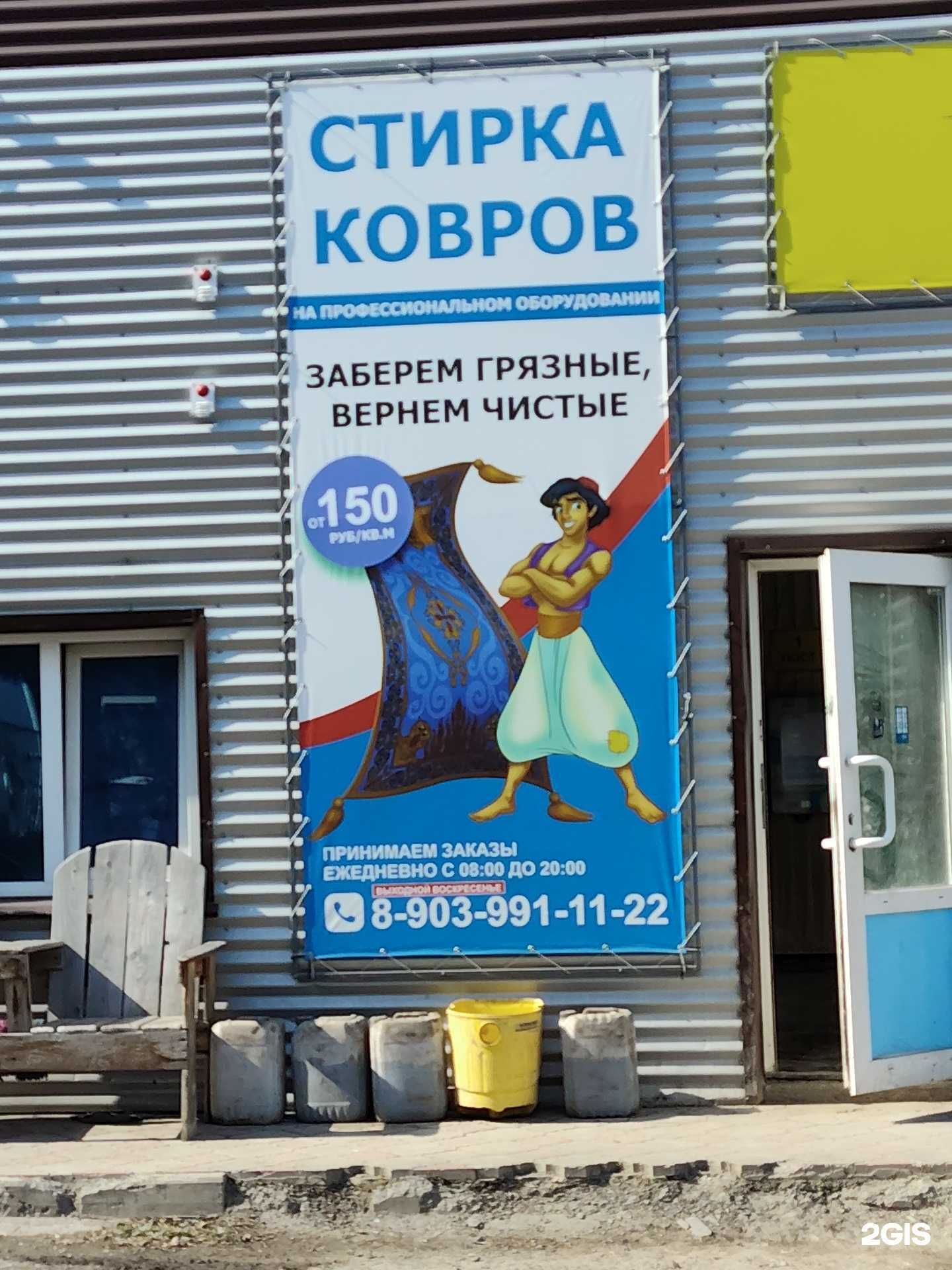 Отзывы на компанию Geizer в г. Заринск c фото