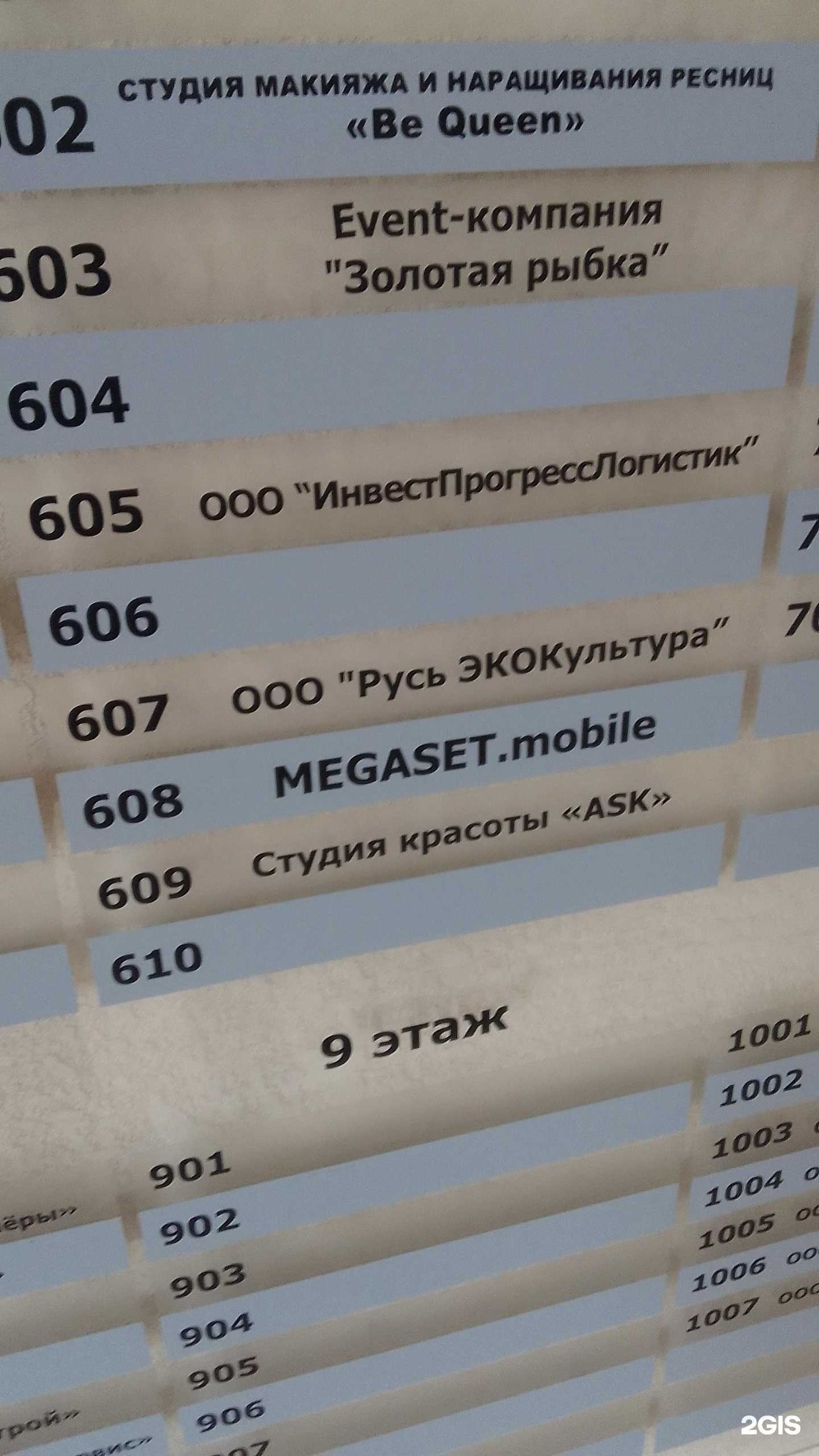 Отзывы на компанию ИнвестПрогрессЛогистик в Белгороде c фото