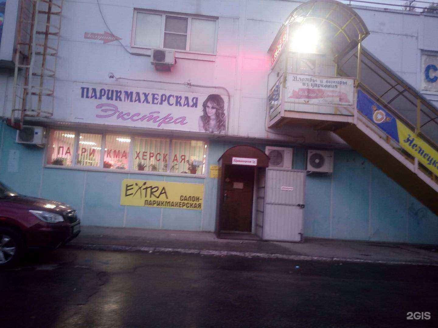 Отзывы на компанию Экстра в г. Тольятти c фото