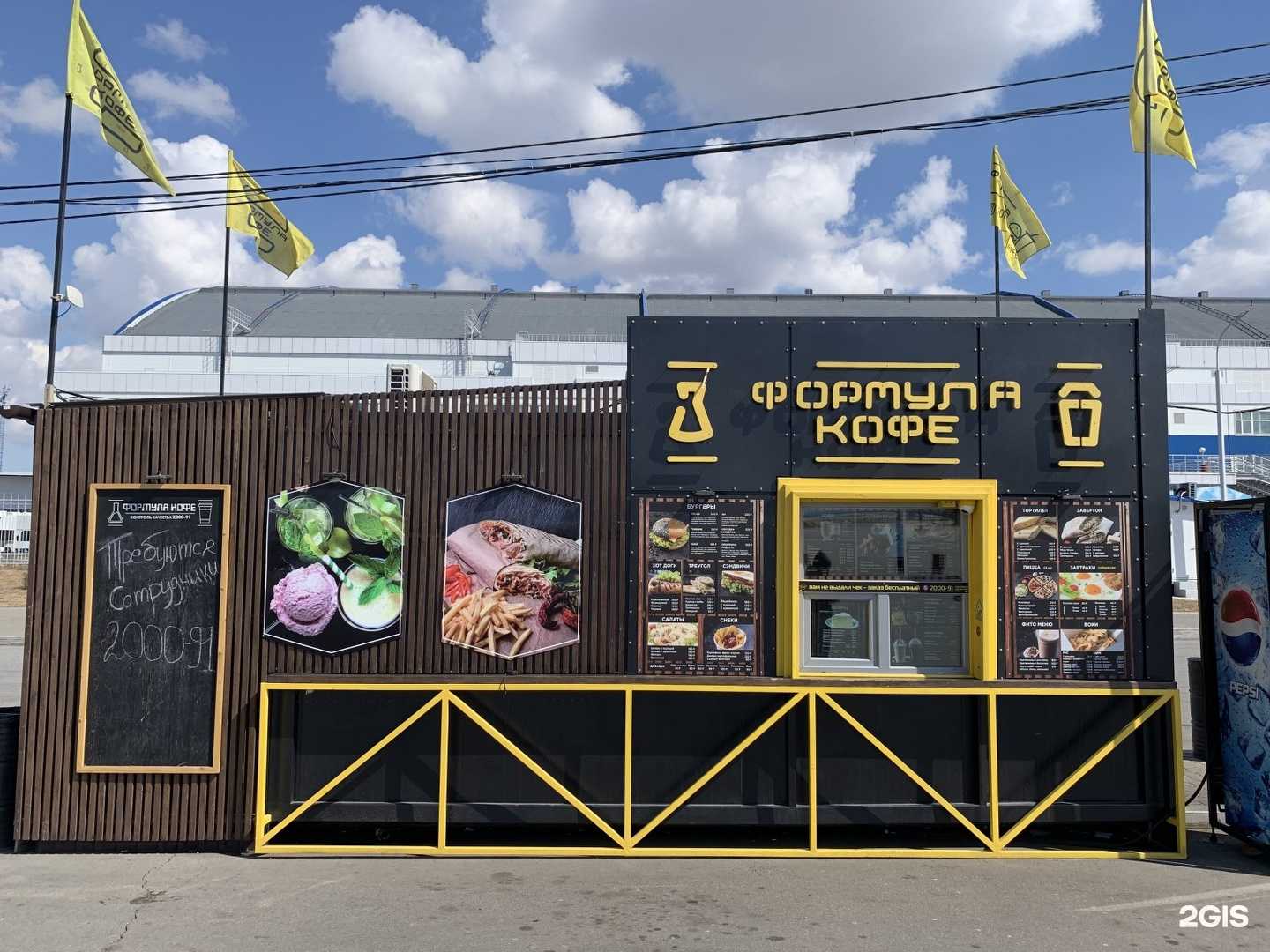 Отзывы на компанию Формула кофе в г. Хабаровск c фото