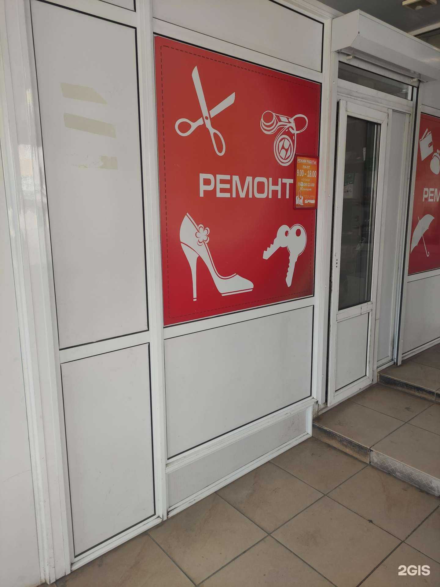 Отзывы на компанию Мастерская по ремонту обуви в г. Ковров c фото