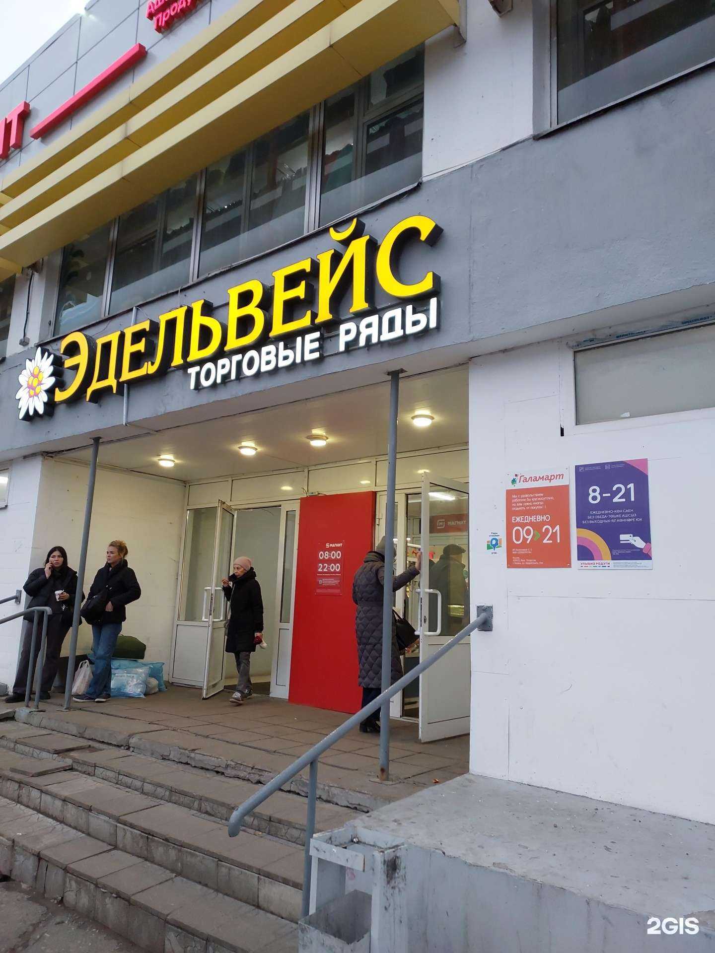 Отзывы на компанию Планета здоровья в Казани c фото