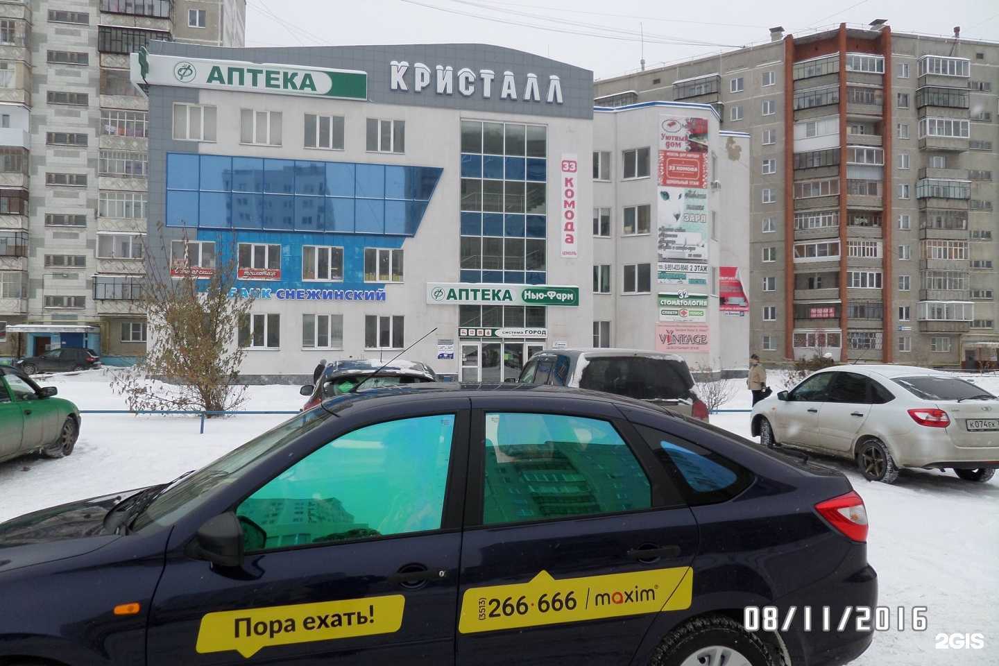 Отзывы на компанию Снежинский в Миассе c фото