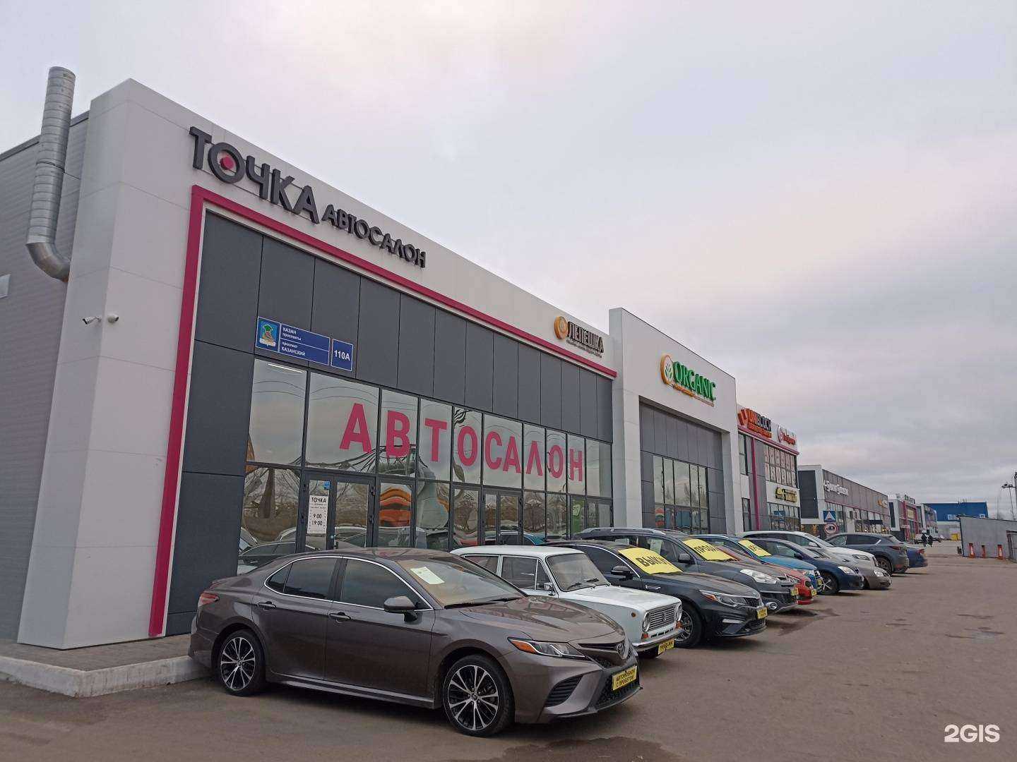 Отзывы на компанию Точка в Набережных Челнах c фото - фотография 2 из 2