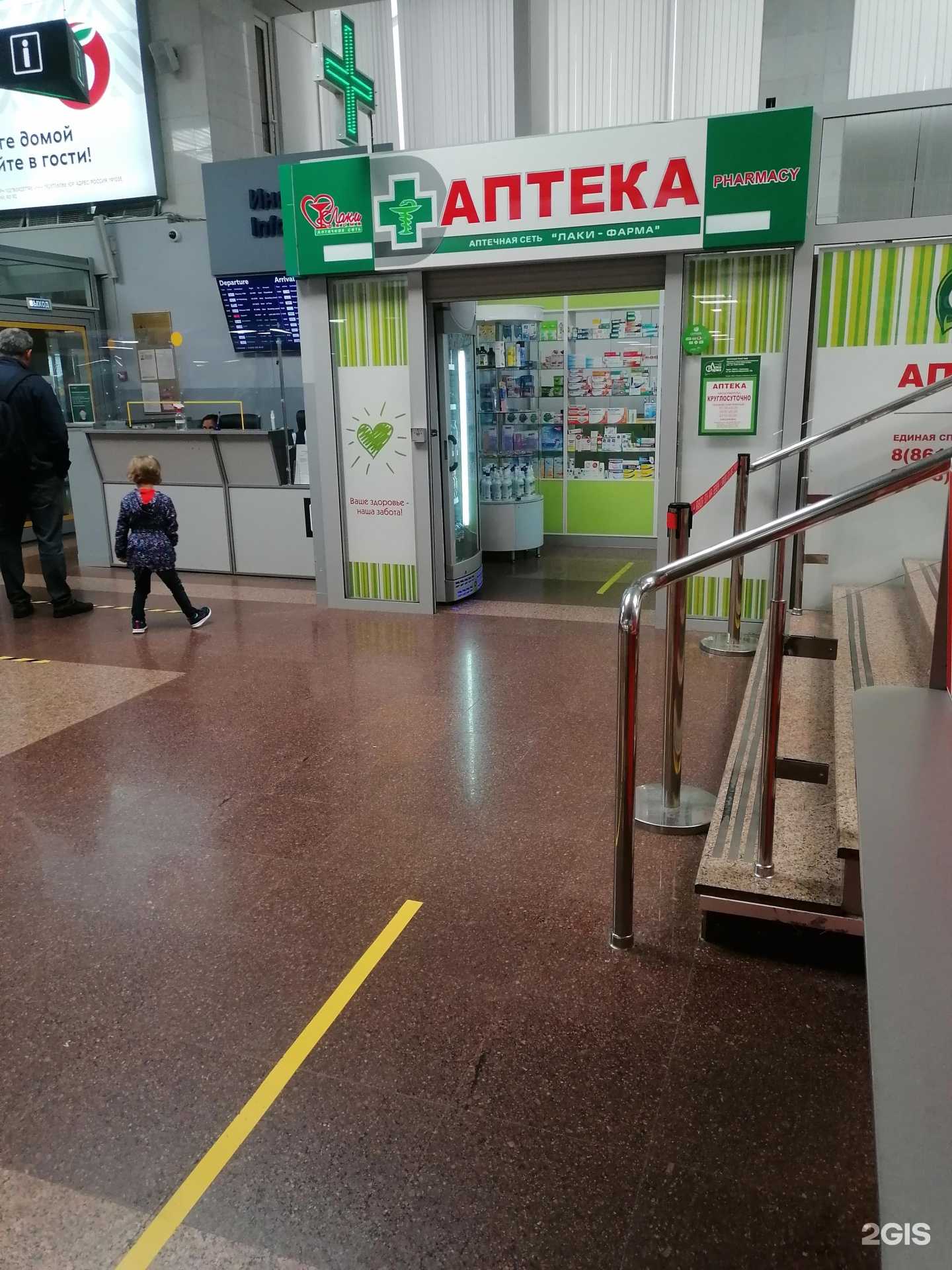 Отзывы на компанию Лаки фарма в г. Краснодар c фото