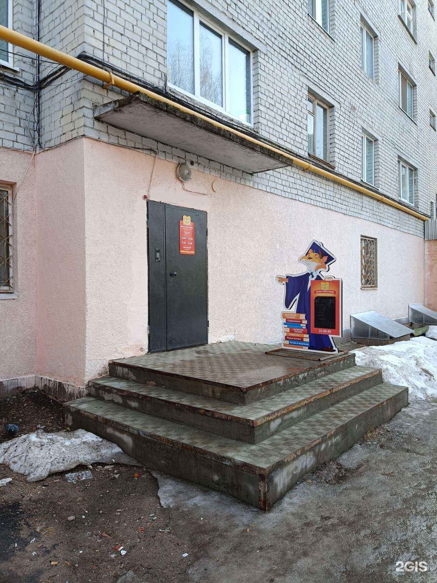 Отзывы на компанию Школа скорочтения и нейрокоррекции в Йошкар-Оле c фото