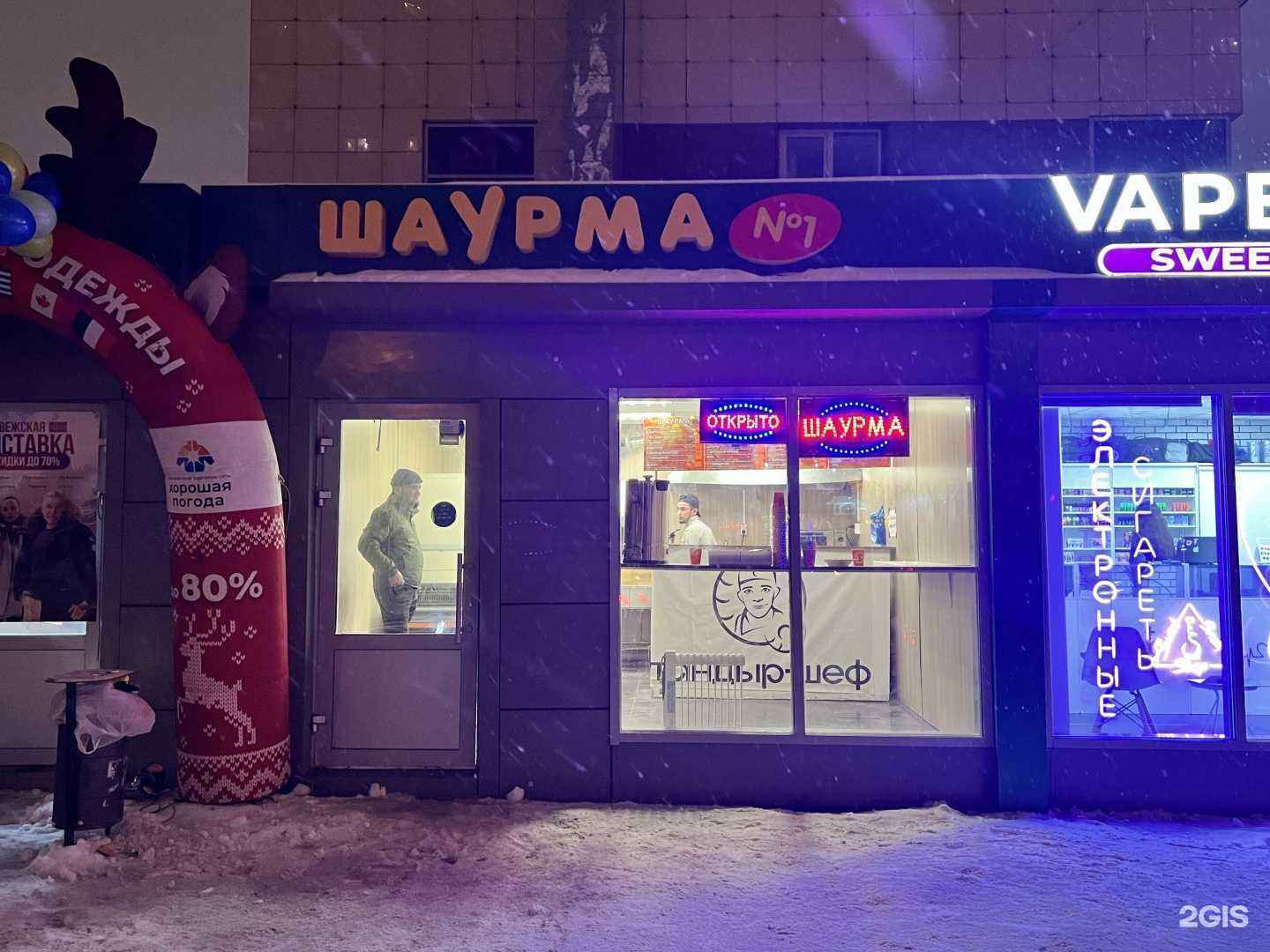 Отзывы на компанию Шаурма №1 в Казани c фото