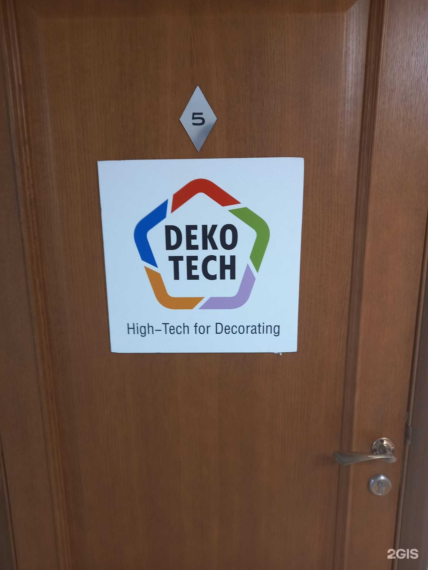 Отзывы на компанию Dekotech в г. Краснодар c фото