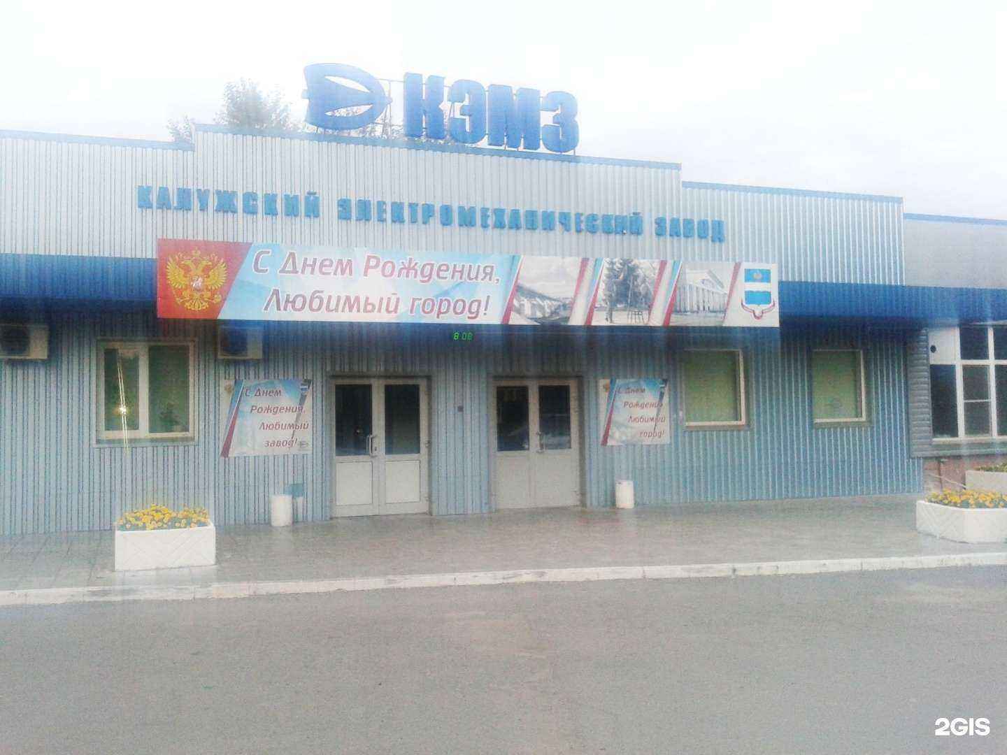 Отзывы на компанию Синергия в г. Калуга c фото