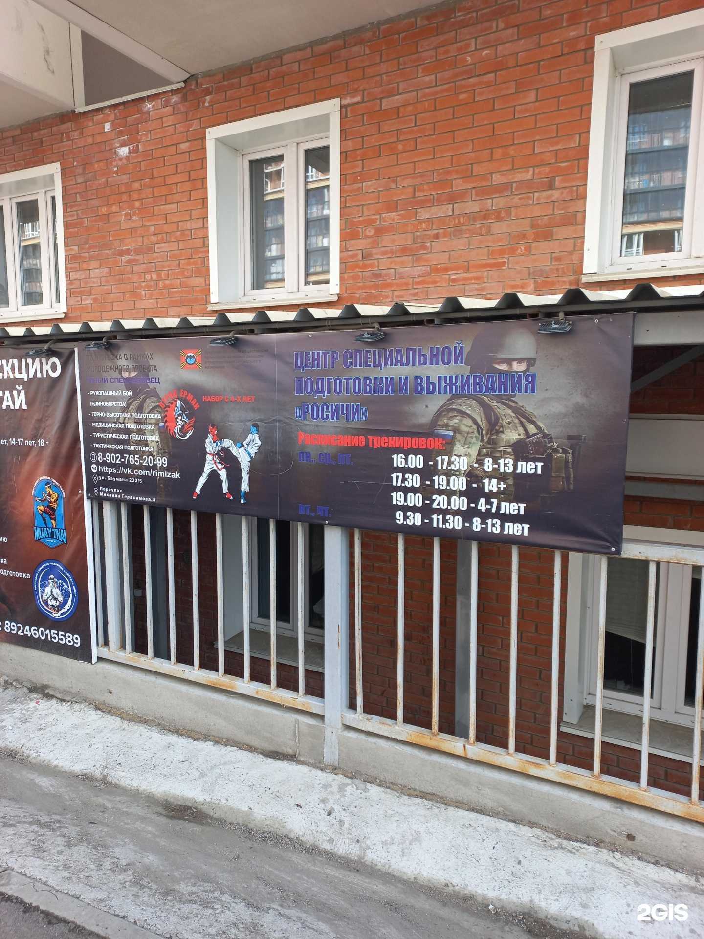 Отзывы на компанию Юный спецназовец в г. Иркутск c фото