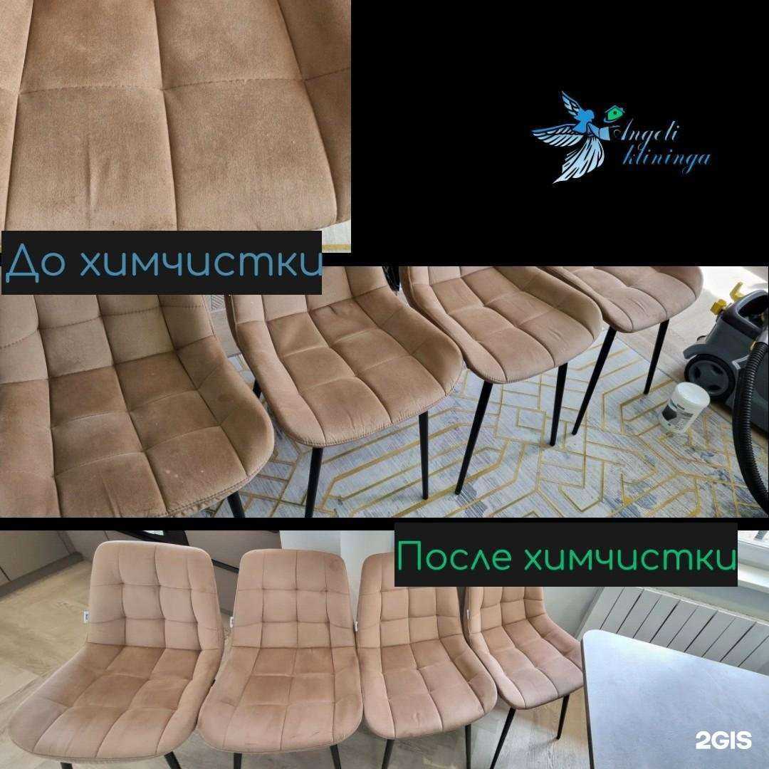 Отзывы на компанию Angeli_klininga в Сочи c фото