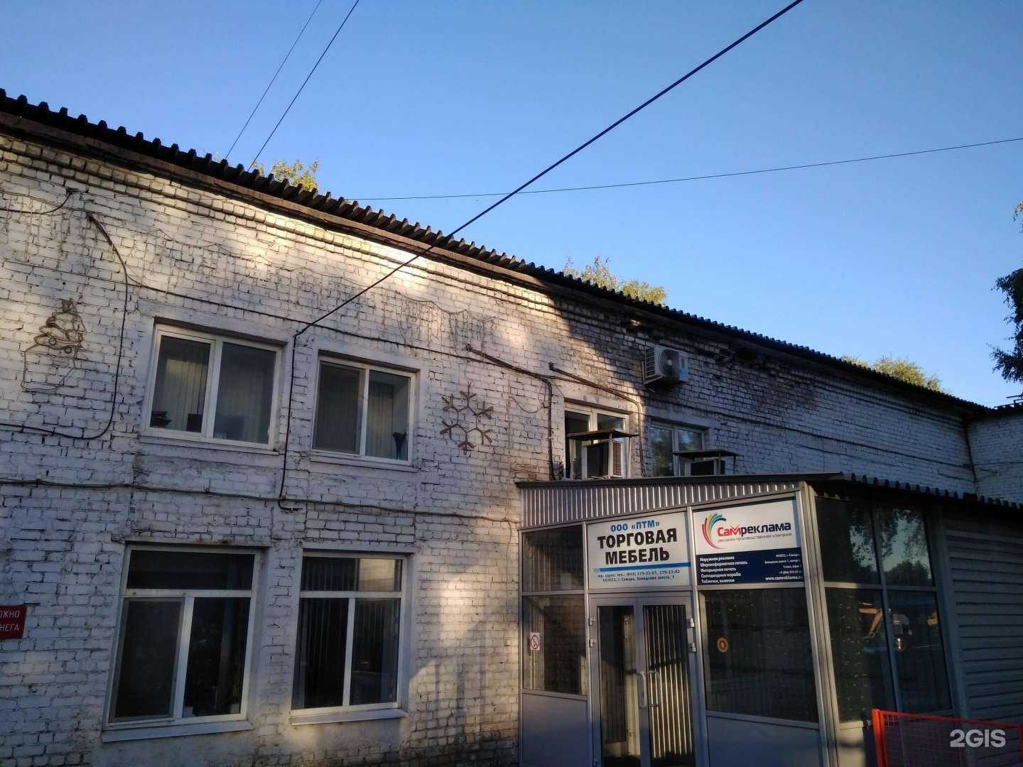 Отзывы на компанию Самреклама в Самаре c фото - фотография 2 из 2