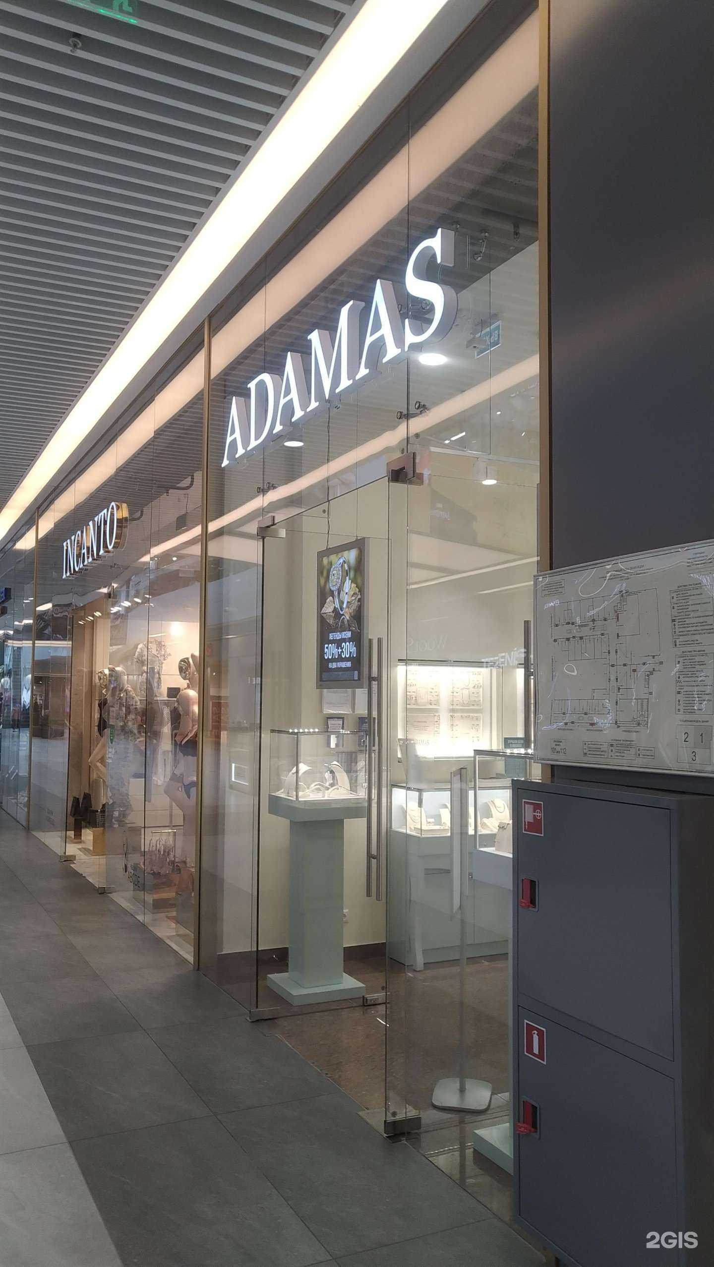 Отзывы на компанию Adamas в Отрадном c фото