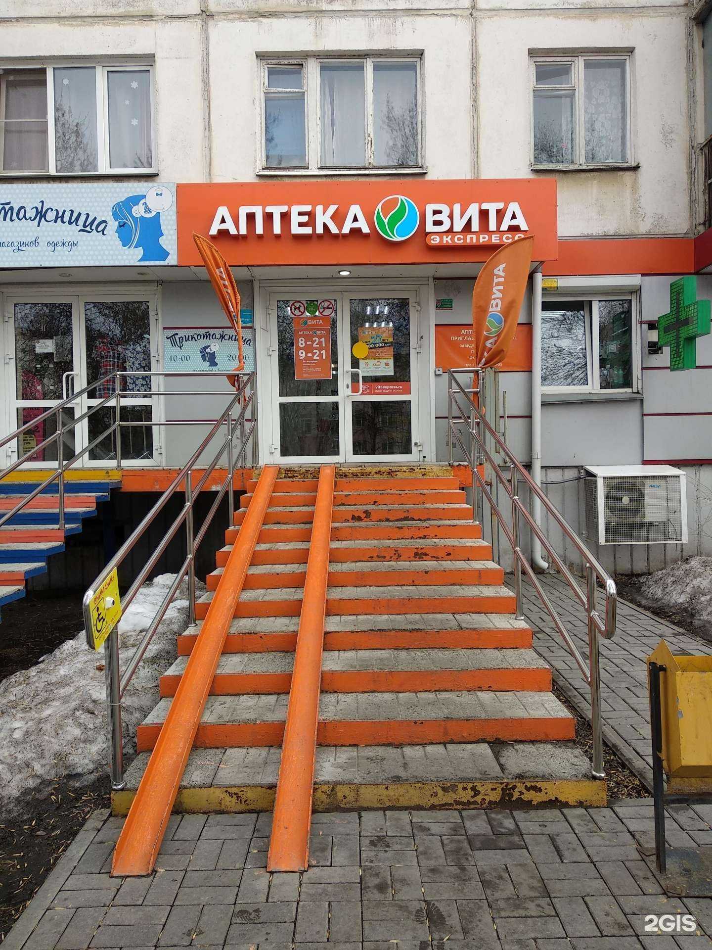 Отзывы на компанию Вита в Челябинске c фото