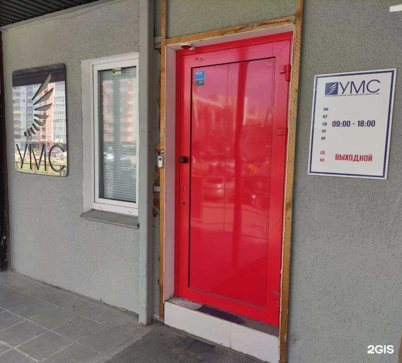 Отзывы на компанию УМС в Челябинске c фото