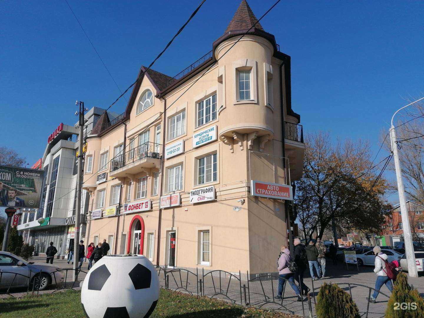 Отзывы на компанию Фонбет в Ростове-на-Дону c фото - фотография 2 из 2