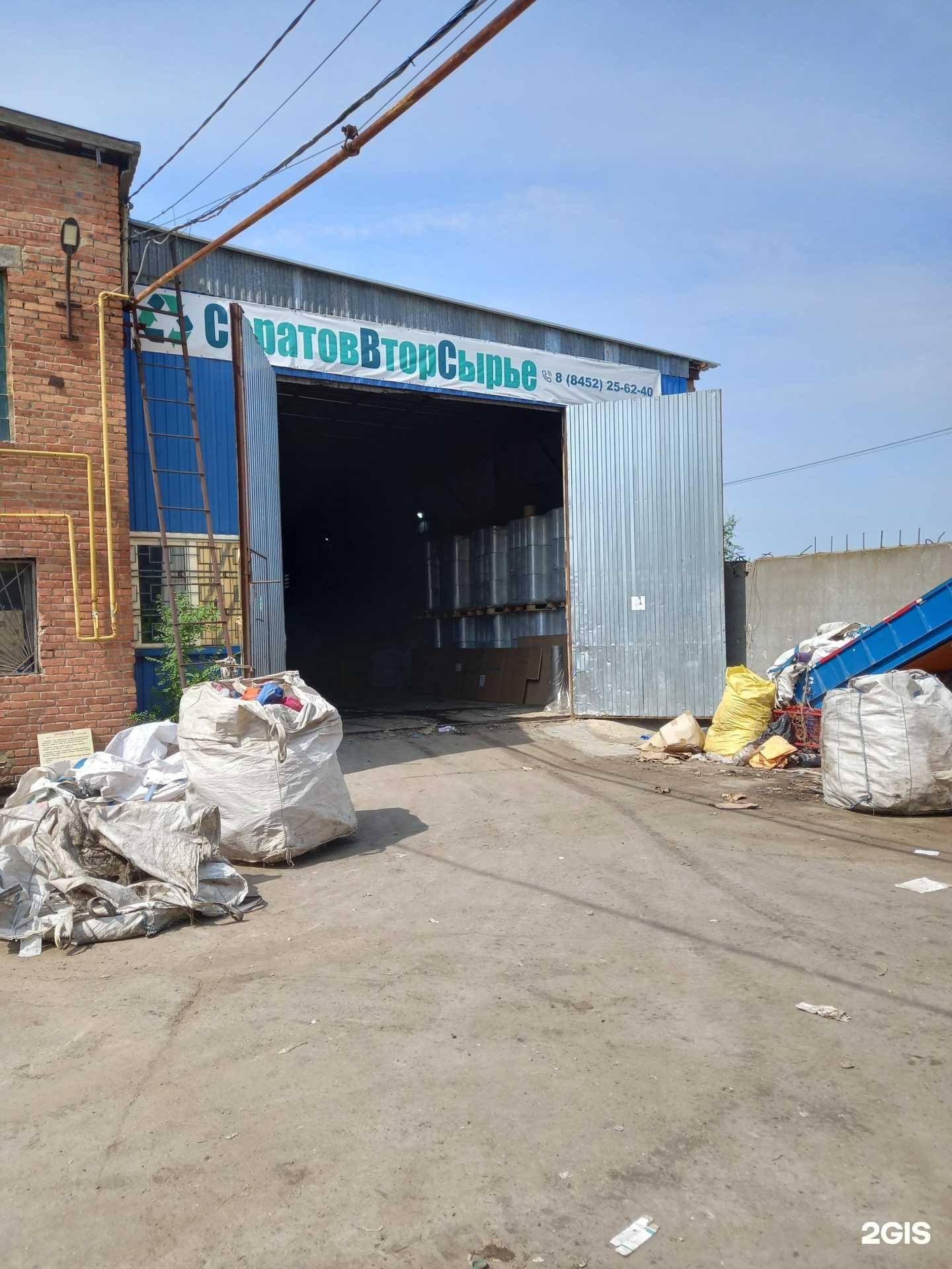 Отзывы на компанию Саратоввторсырье в Саратове c фото