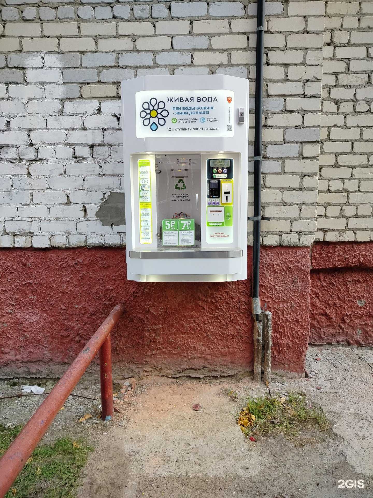 Отзывы на компанию Живая вода в г. Сургут c фото