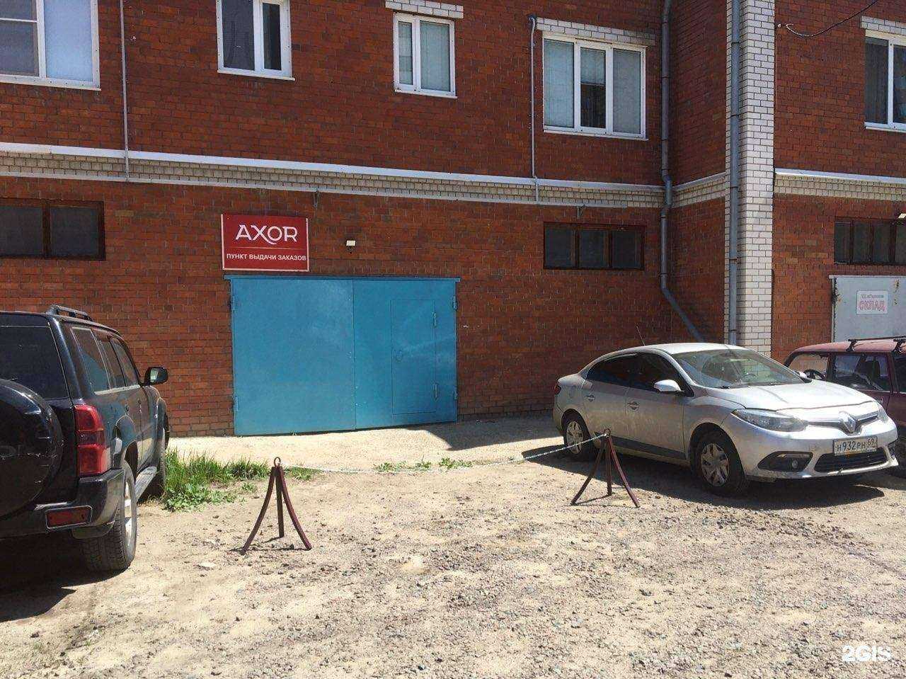 Отзывы на компанию Axor в г. Воронеж c фото