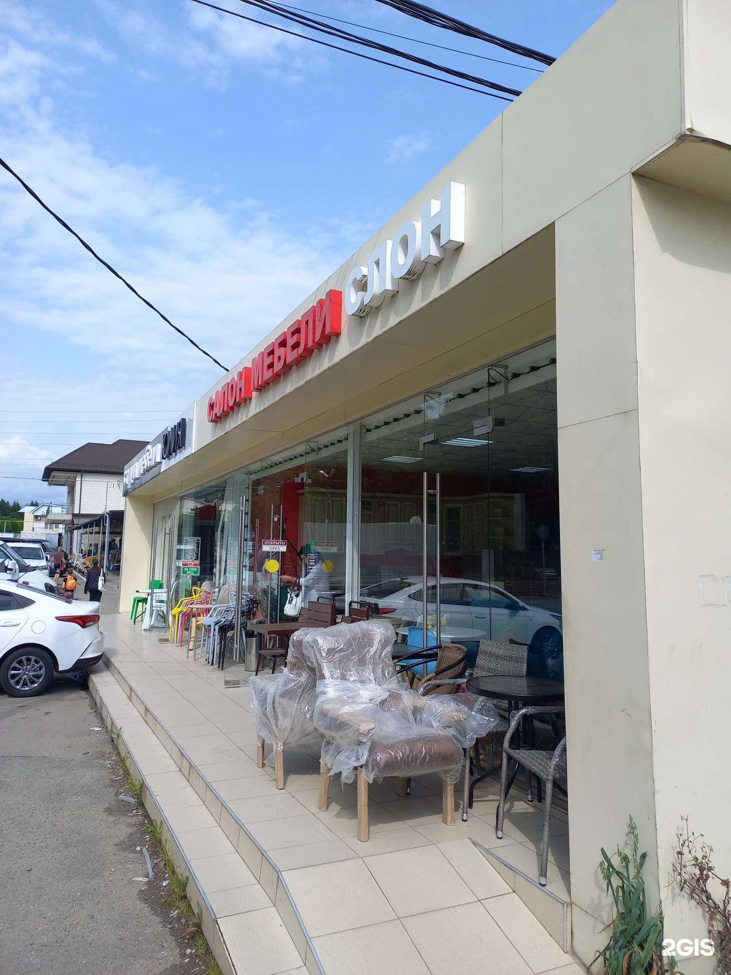 Отзывы на компанию Слон в Сочи c фото