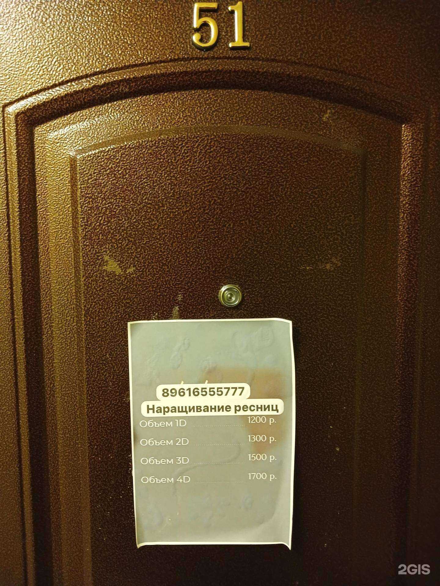 Отзывы на компанию Кабинет наращивания ресниц  в г. Астрахань c фото