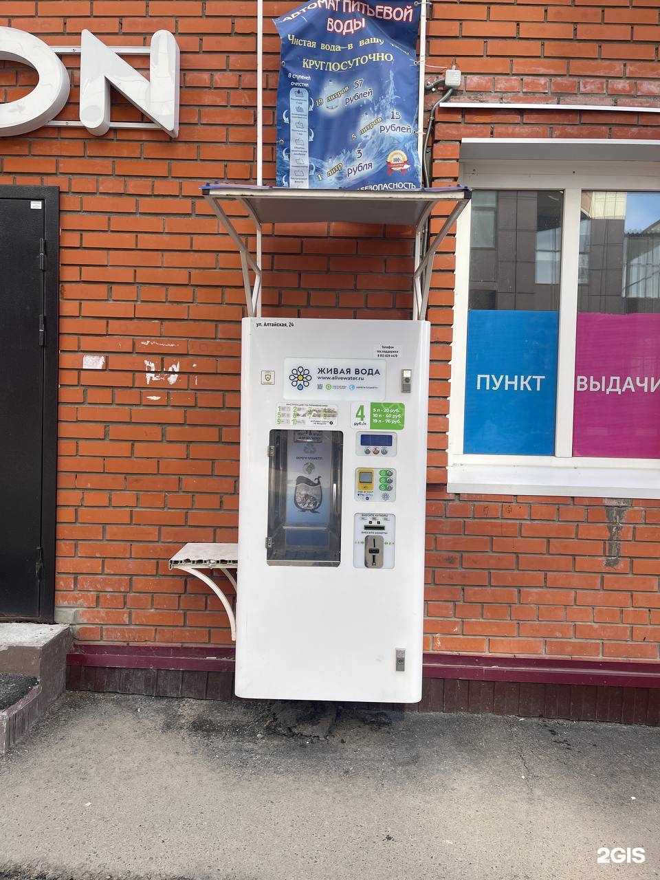 Отзывы на компанию Живая вода в Томске c фото