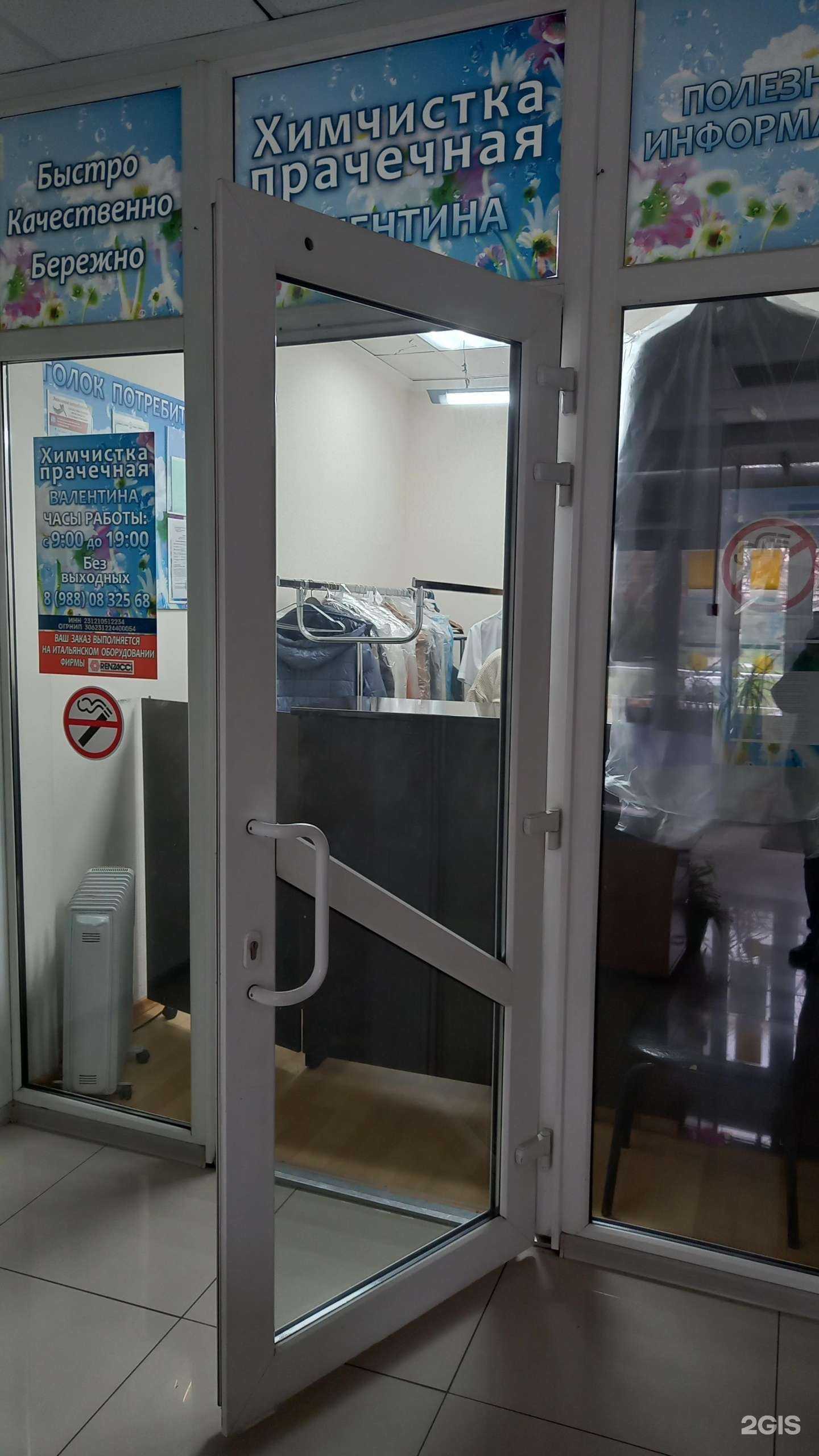 Отзывы на компанию Валентина в Краснодаре c фото