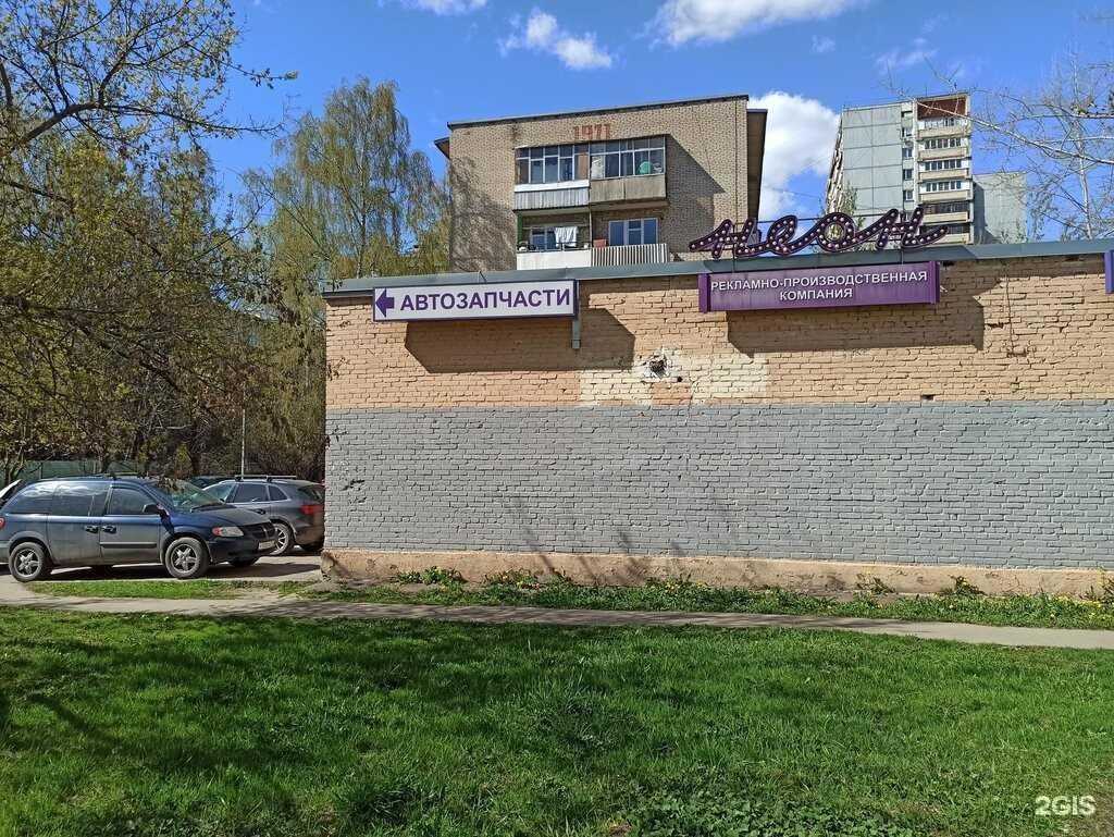 Отзывы на компанию Zapreut в Реутове c фото