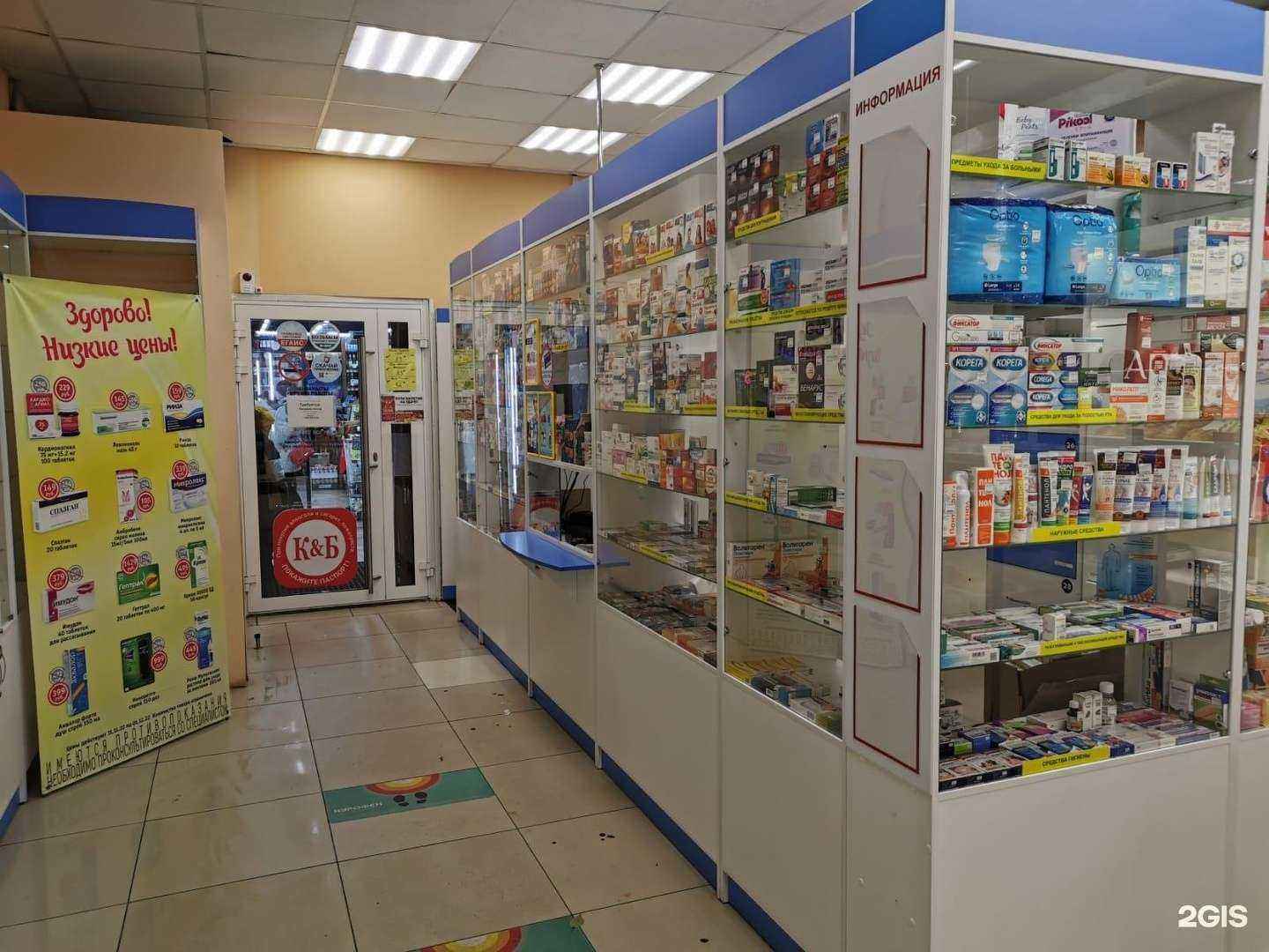 Отзывы на компанию Аптека-Гармония в г. Уфа c фото