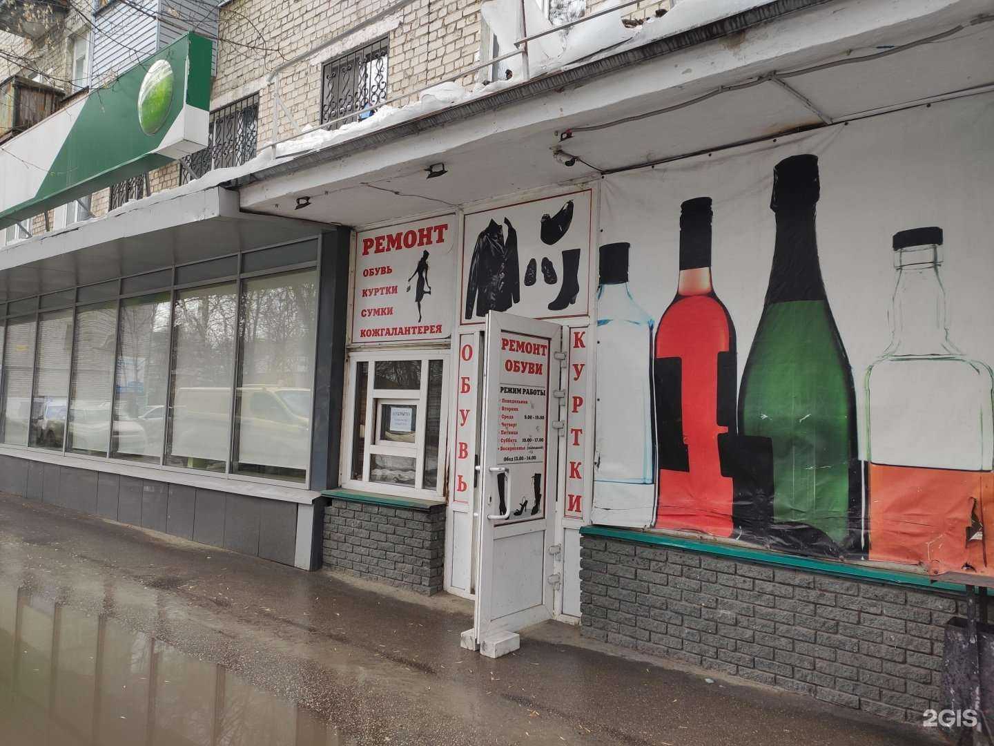 Отзывы на компанию Мастерская по ремонту обуви и кожгалантереи в г. Нижний Новгород c фото
