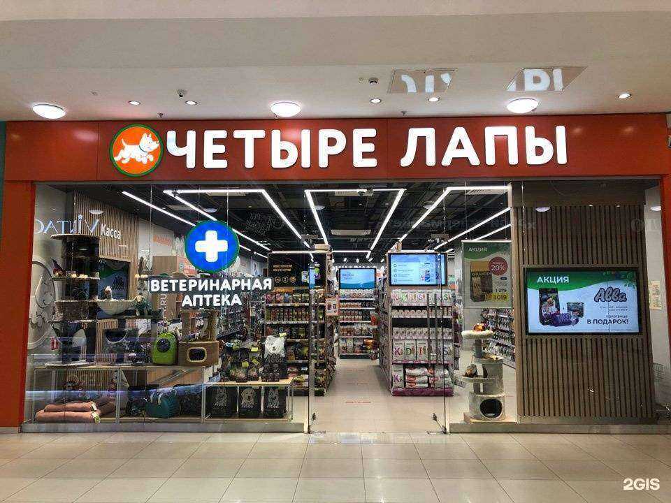 Отзывы на компанию Четыре лапы в Краснодаре c фото