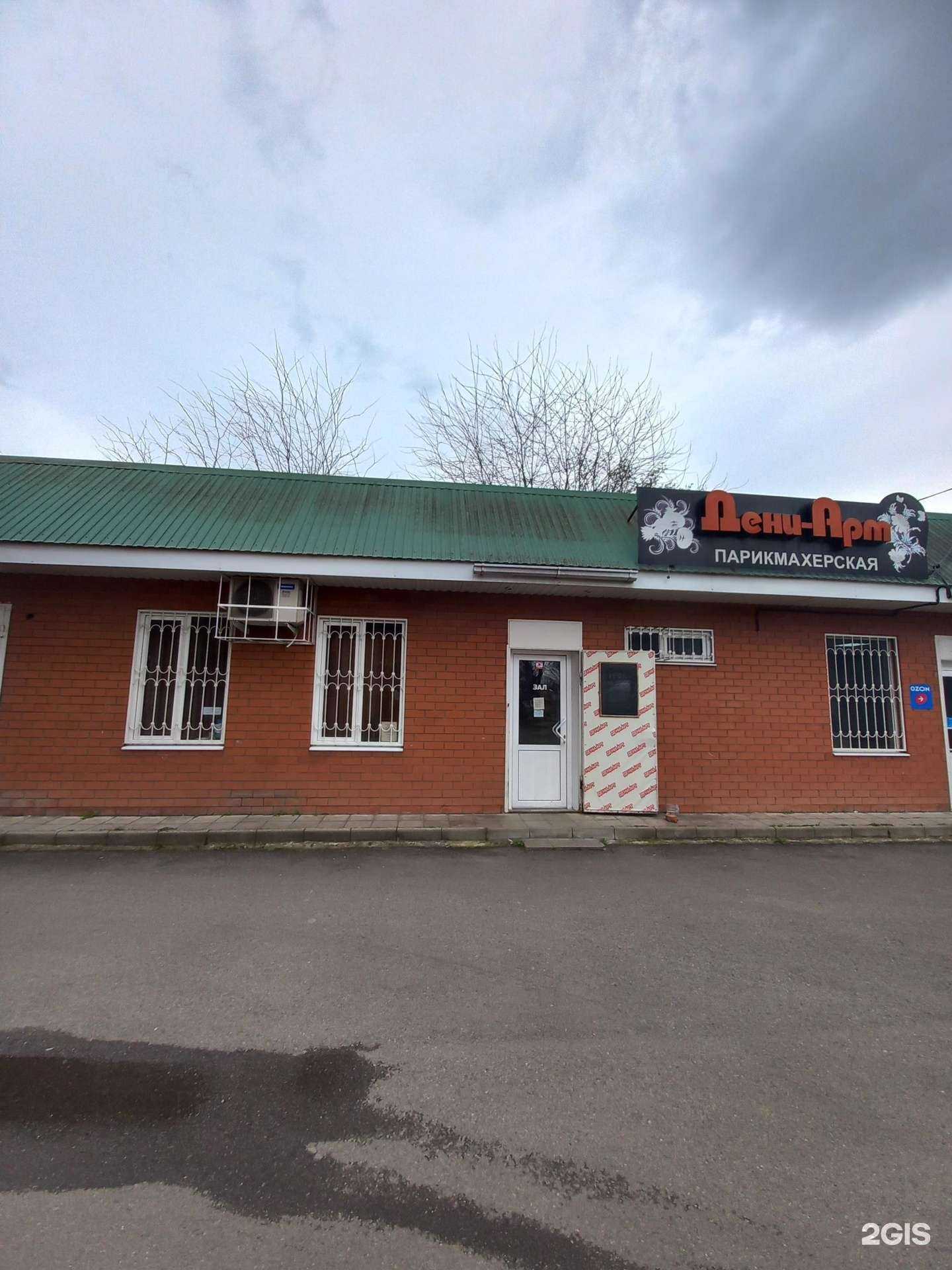 Отзывы на компанию Дени-Арт в г. Краснодар c фото