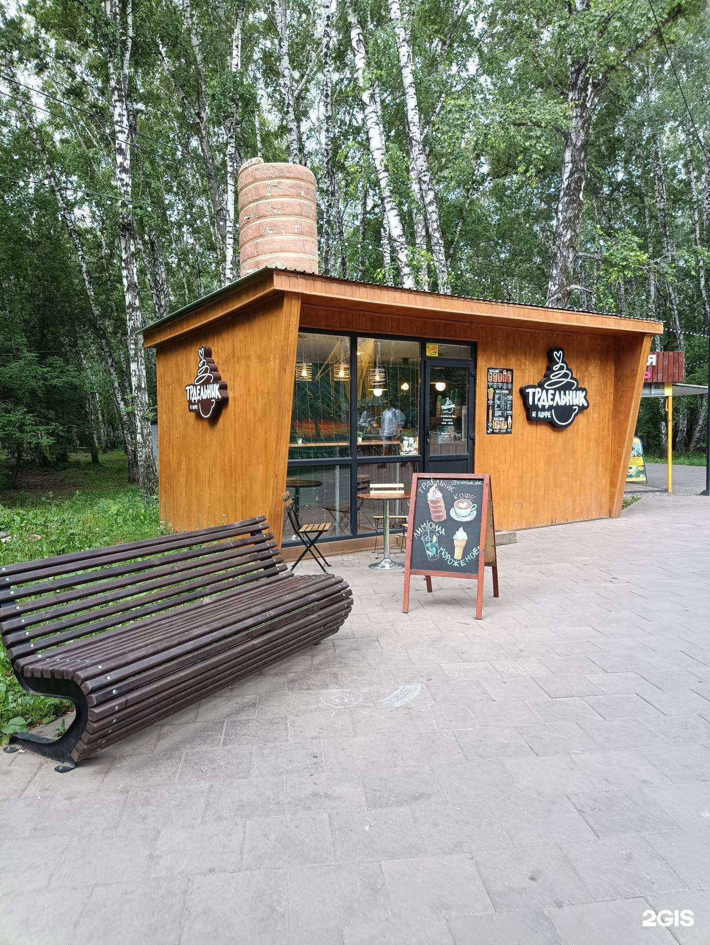 Отзывы на компанию Трдельник и кофе в Челябинске c фото - фотография 2 из 2