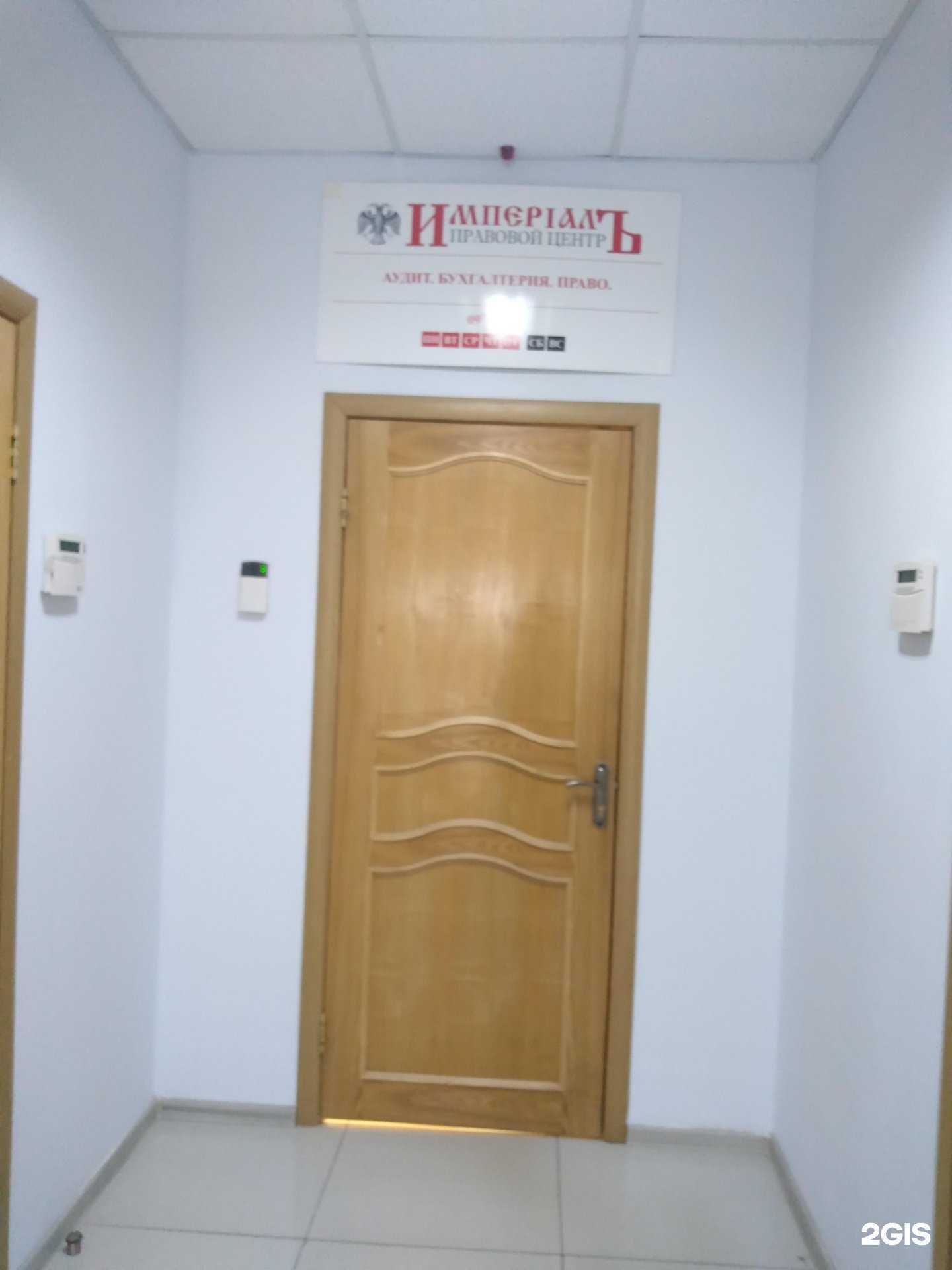 Отзывы на компанию Империалъ в г. Оренбург c фото