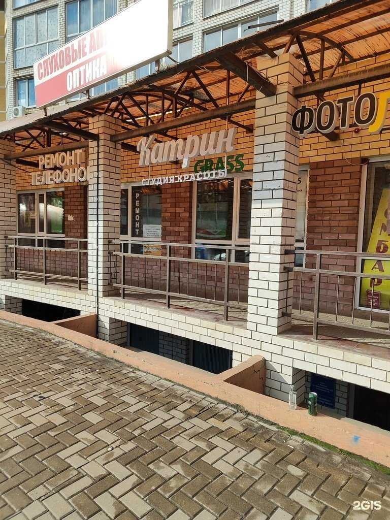 Отзывы на компанию Катрин в Липецке c фото