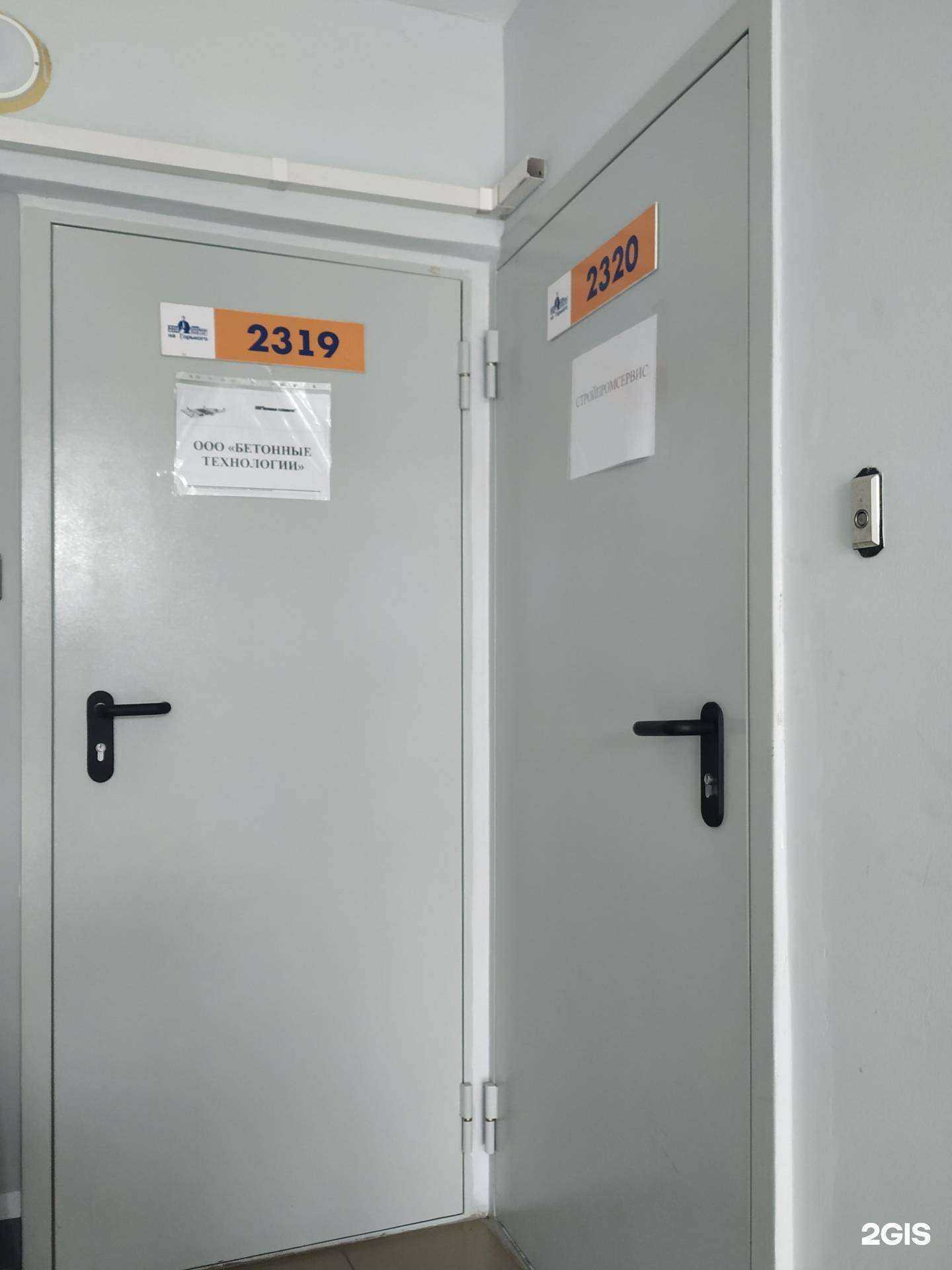 Отзывы на компанию Бетонные технологии в Челябинске c фото