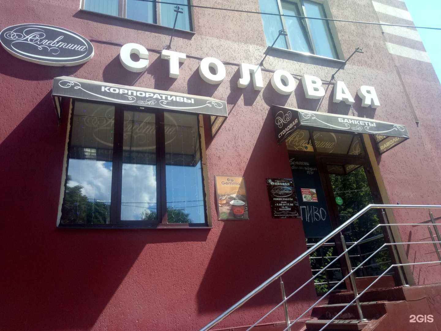 Отзывы на компанию Алевтина в Воронеже c фото