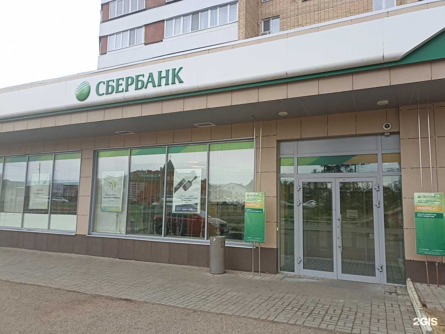 Отзывы на компанию СберБанк в Набережных Челнах c фото