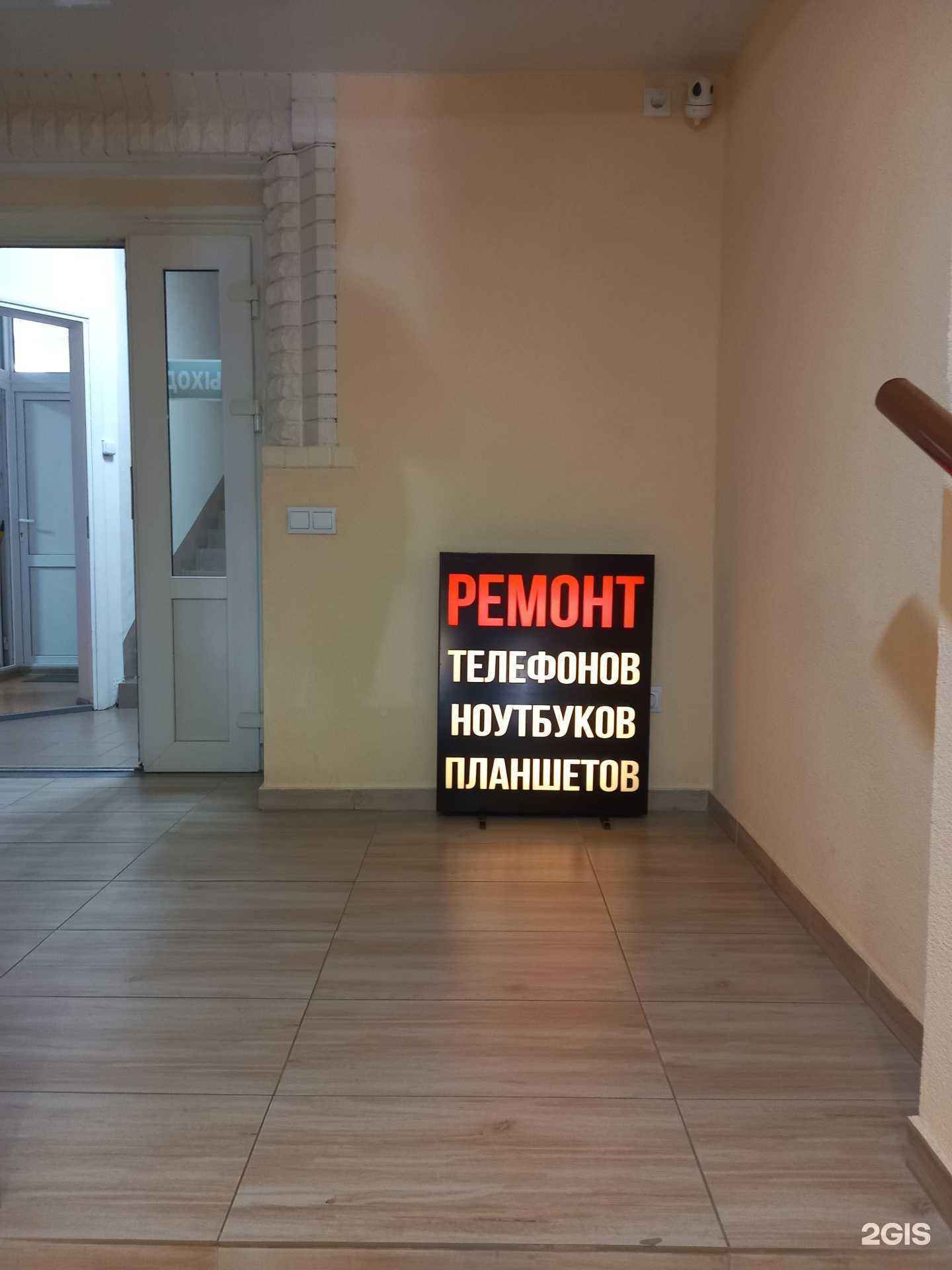 Отзывы на компанию Remtech в Краснодаре c фото