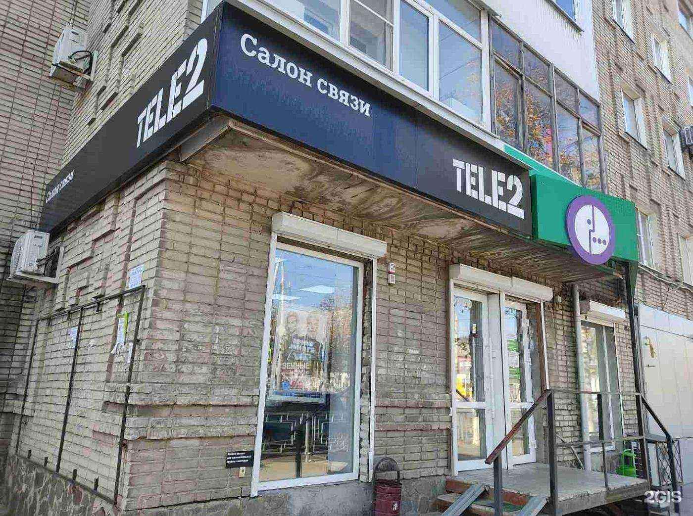 Отзывы на компанию t2 в Шахтах c фото