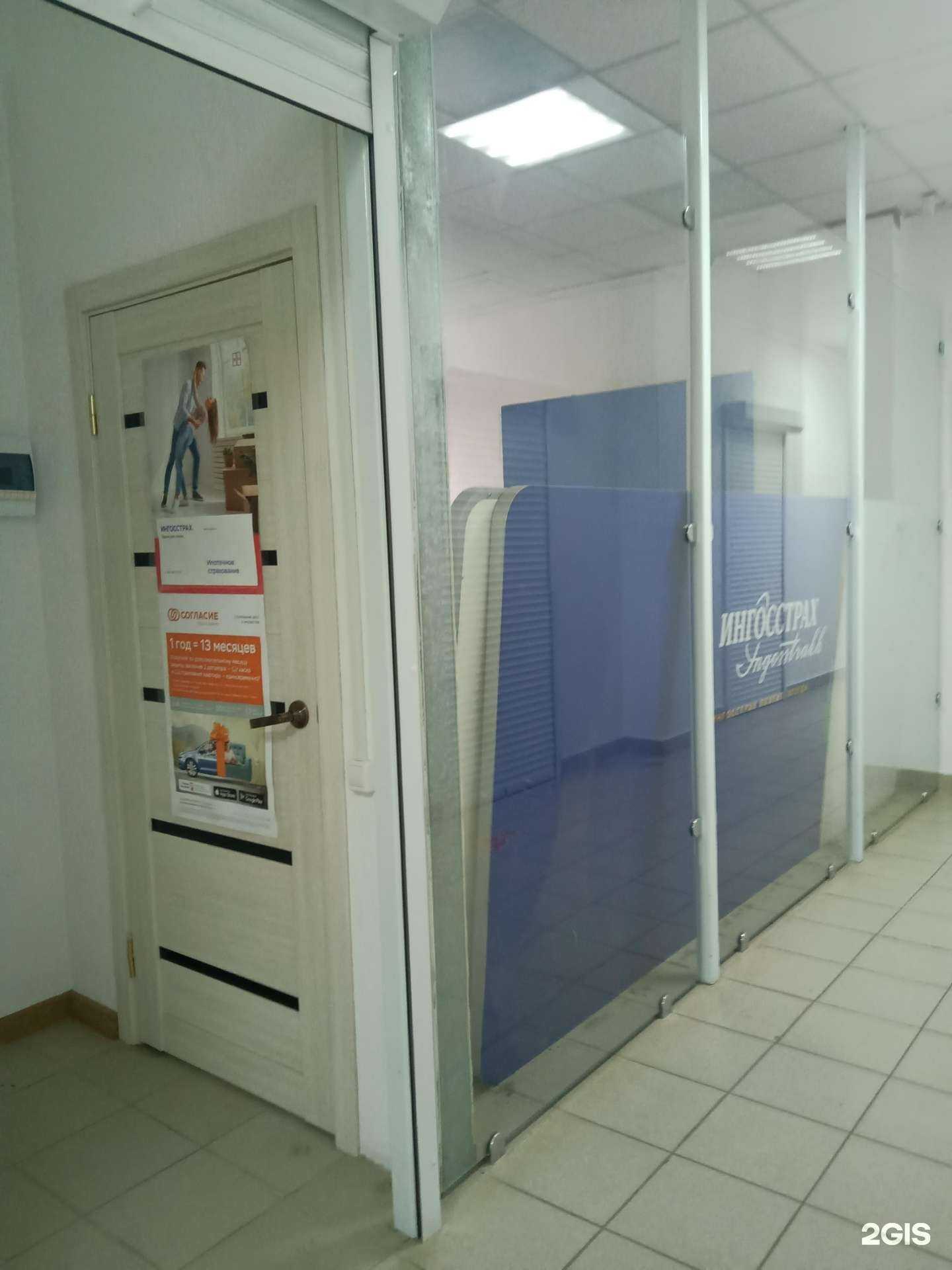 Отзывы на компанию Страховое бюро в г. Энгельс c фото