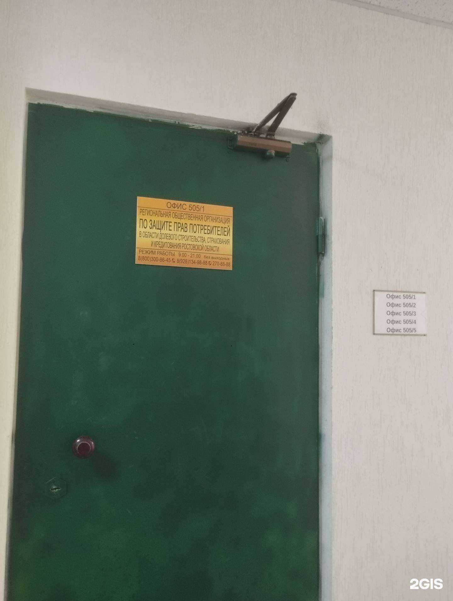 Отзывы на компанию Домиан в Ростове-на-Дону c фото