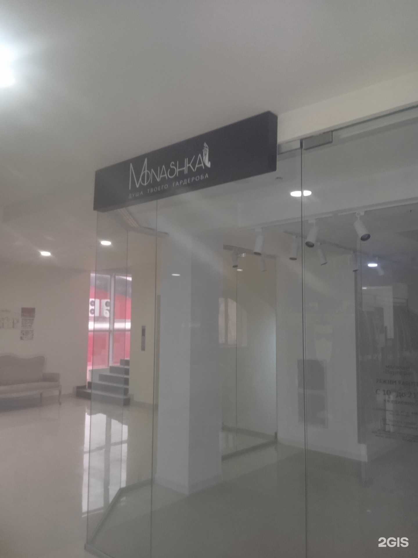 Отзывы на компанию Monashka в Ставрополе c фото