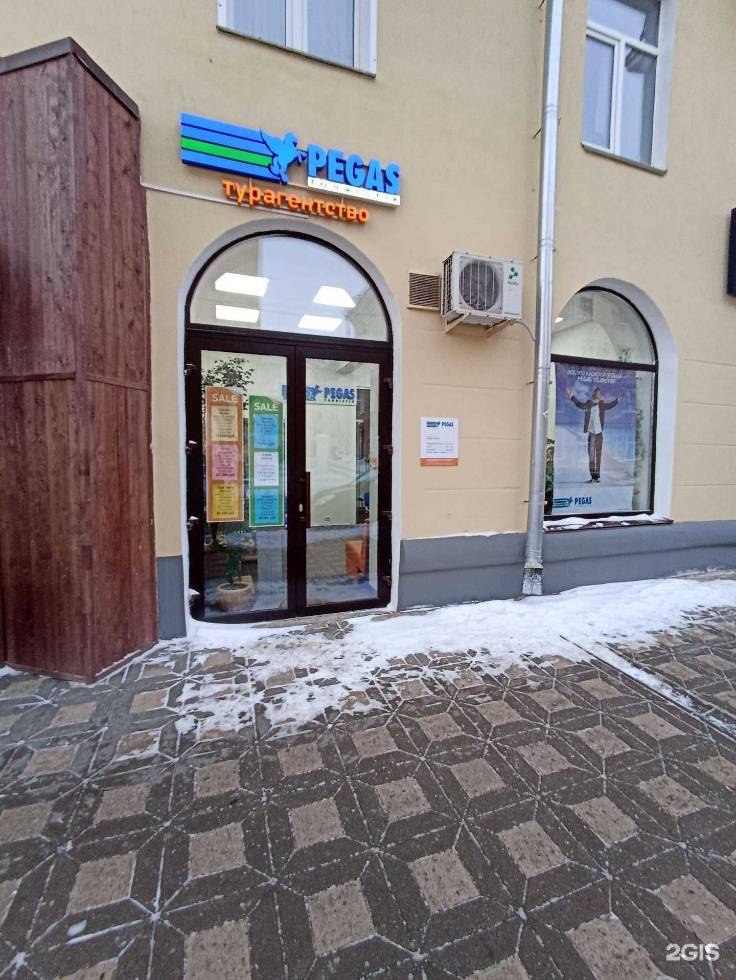 Отзывы на компанию Pegas Touristik в Кирове c фото