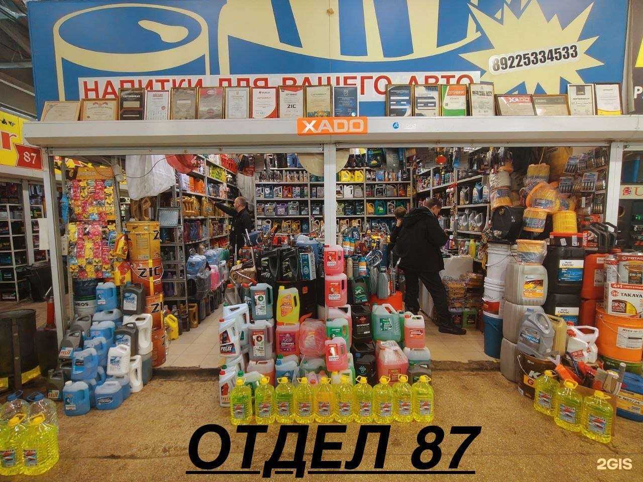 Отзывы на компанию Автомасла56 в Оренбурге c фото