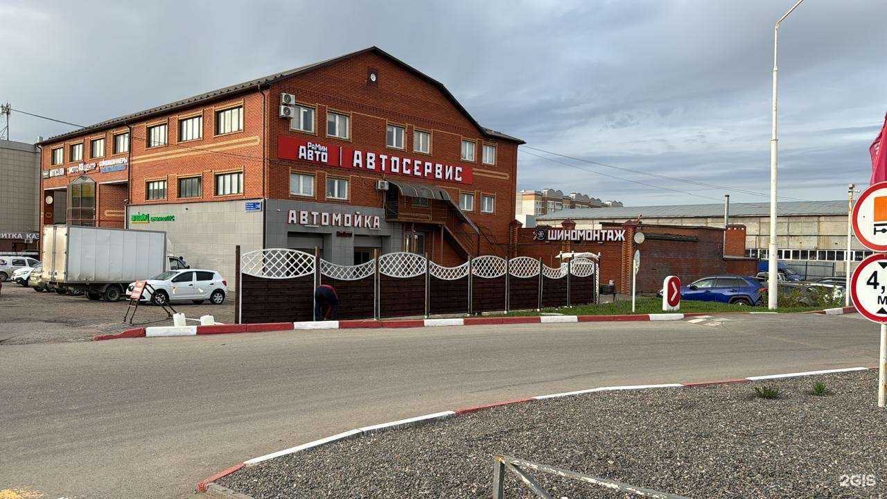 Отзывы на компанию РаМин Avto в Казани c фото